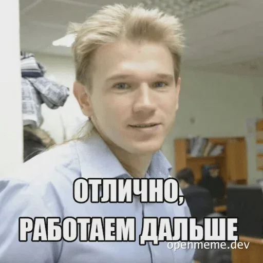 Man with blond hair smiling in office setting with Russian text