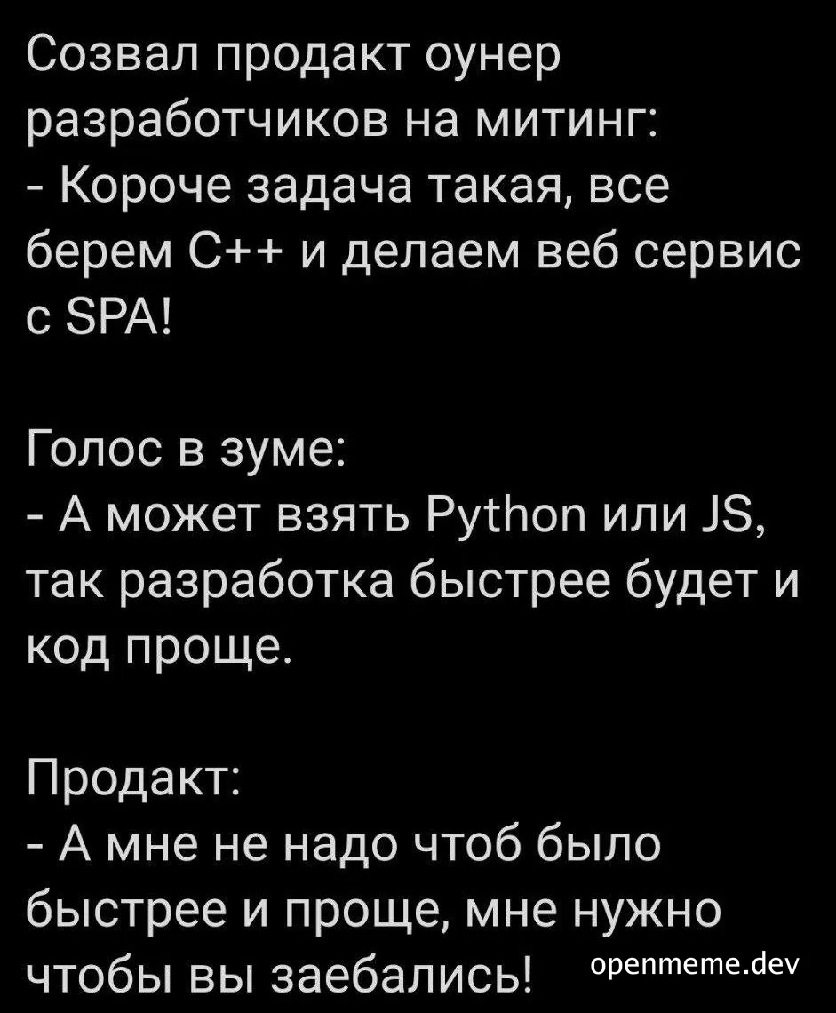 Product owner asks developers to use C++ for web service