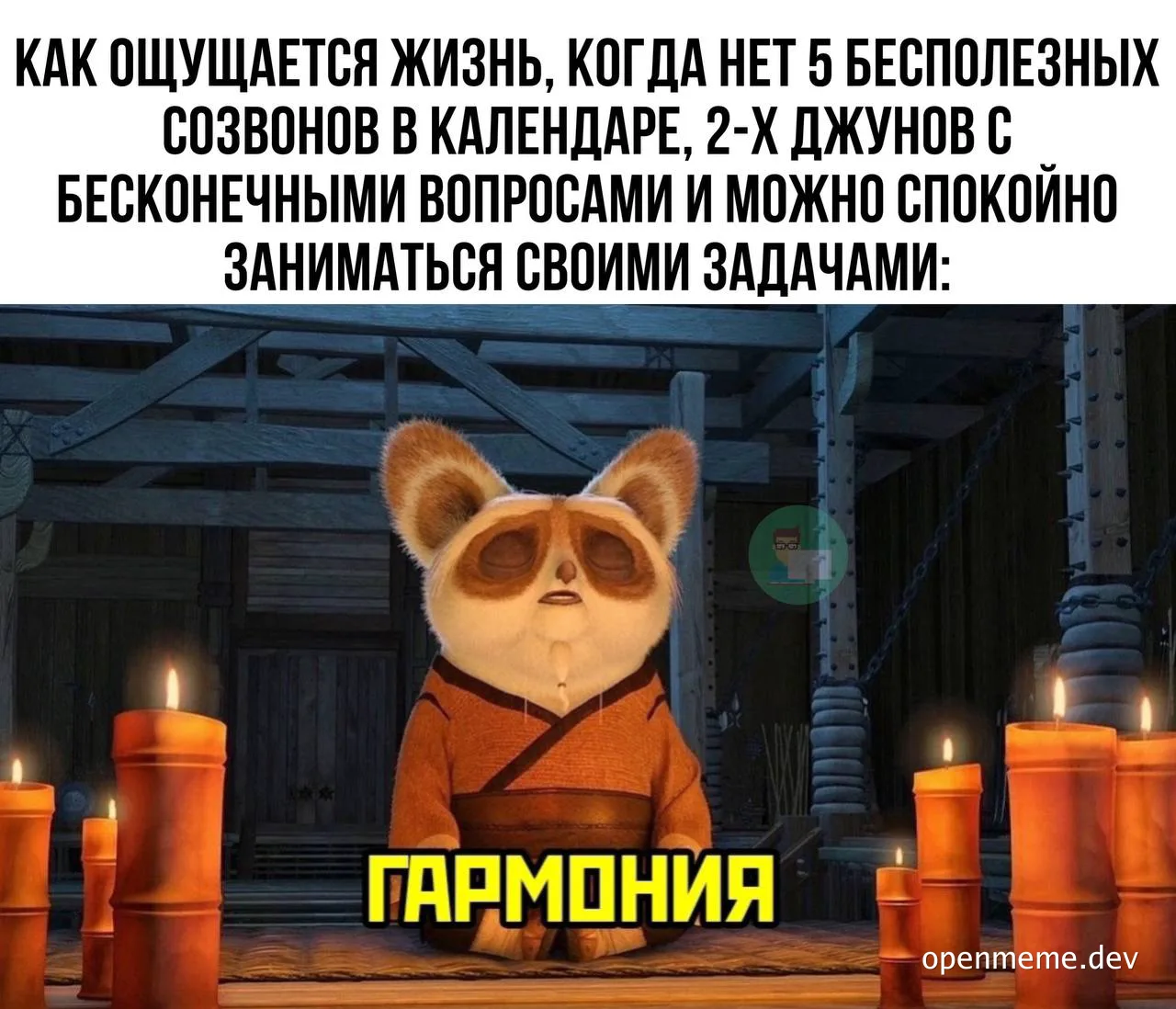 Harmony meme with a cartoon character surrounded by candles