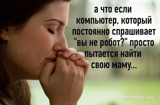 Woman with hand on chin looking thoughtful with Russian text overlay