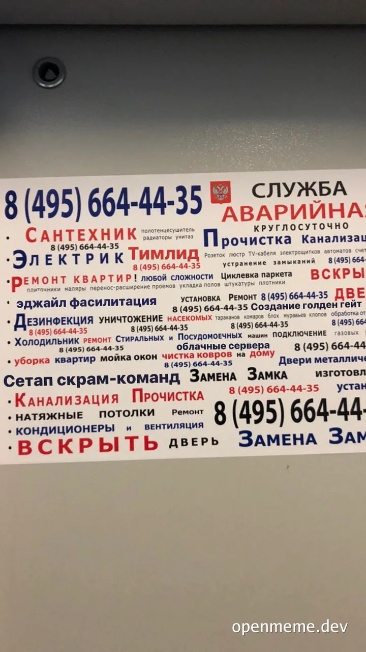 russian service advertisement meme