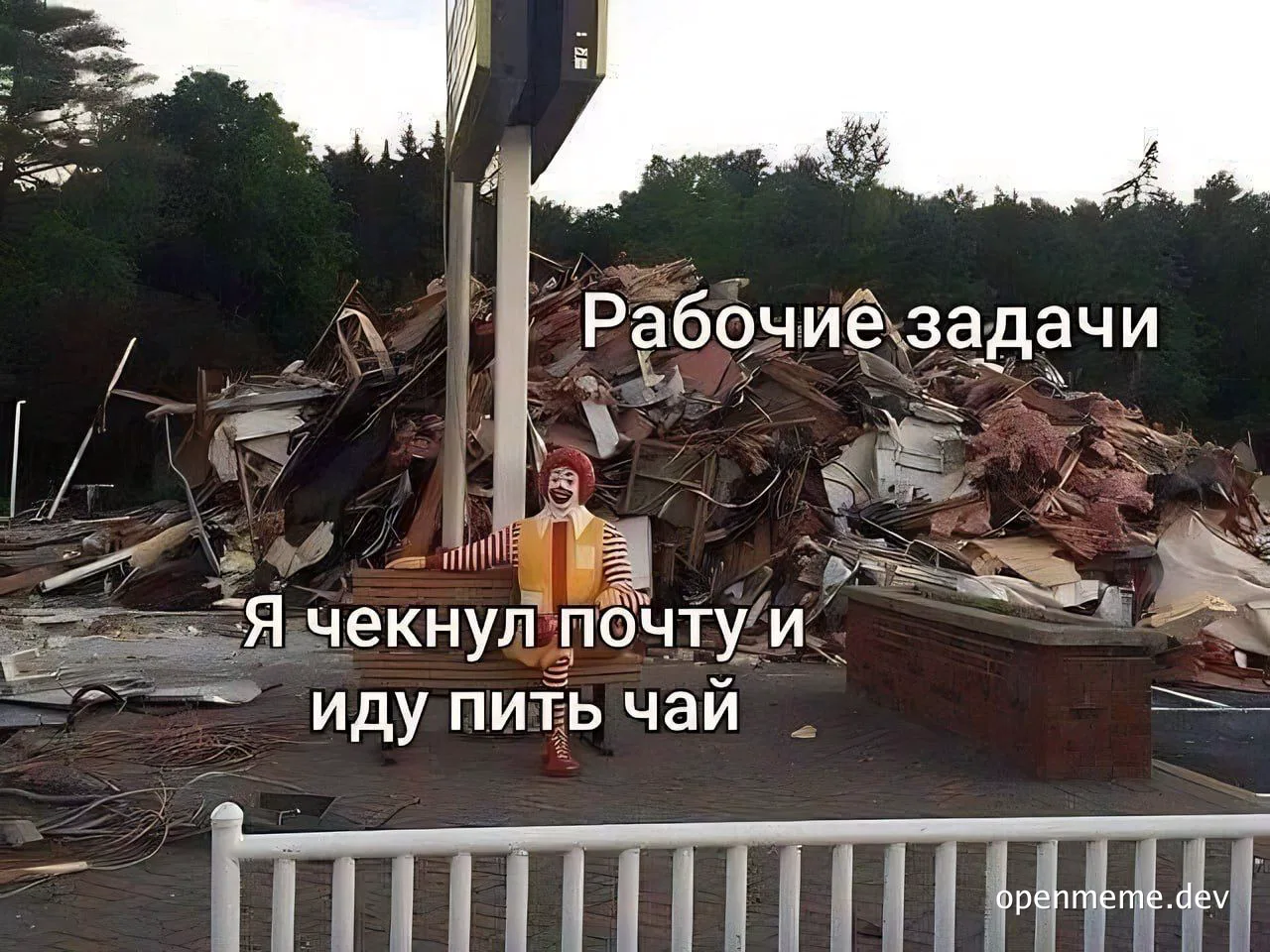 meme with ronald mcdonald sitting on a pile of rubble with a destroyed building in the background