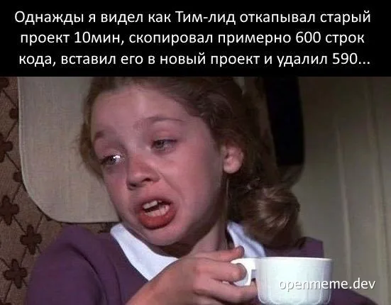 Shocked woman holding a cup of coffee with a caption about a team lead copying and modifying code
