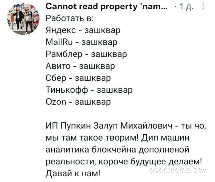 russian tech job meme