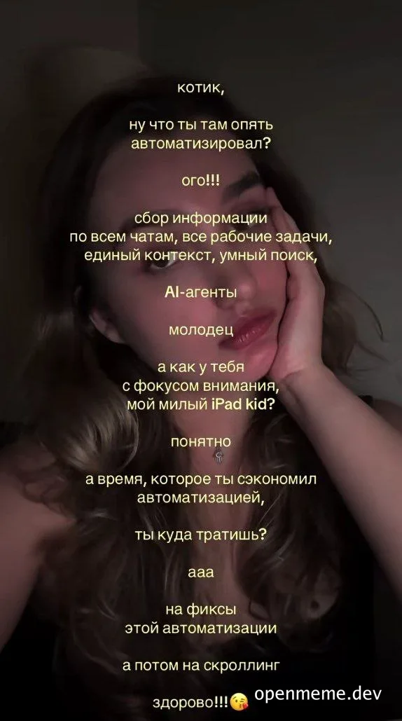 Woman reacting to AI automation