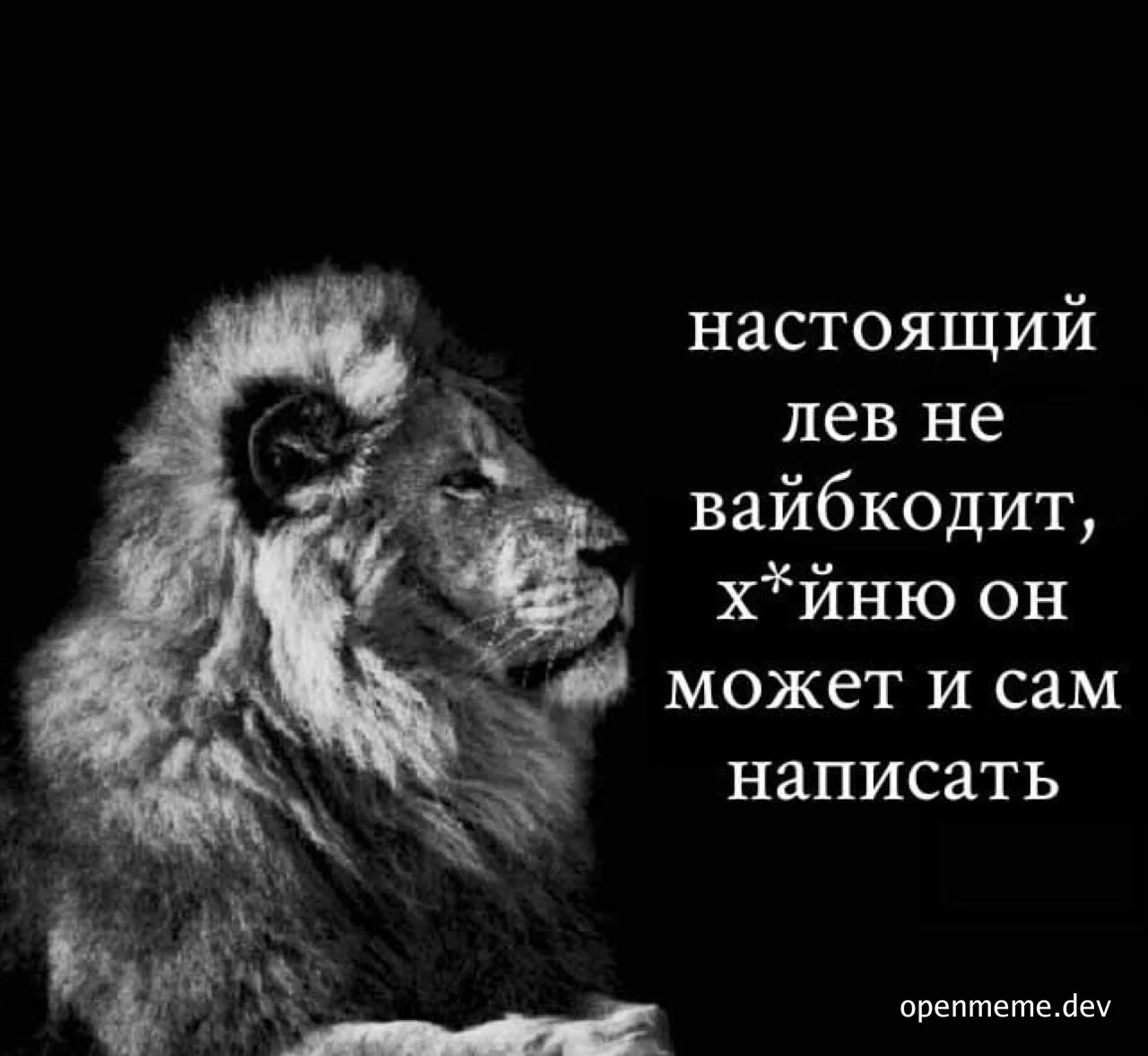 Lion with a quote in russian
