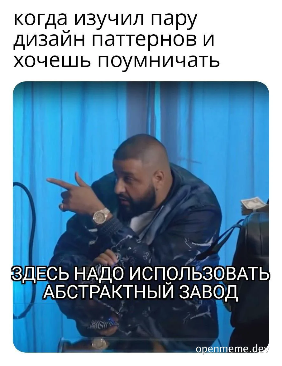Kanye West pointing and saying abstract factory