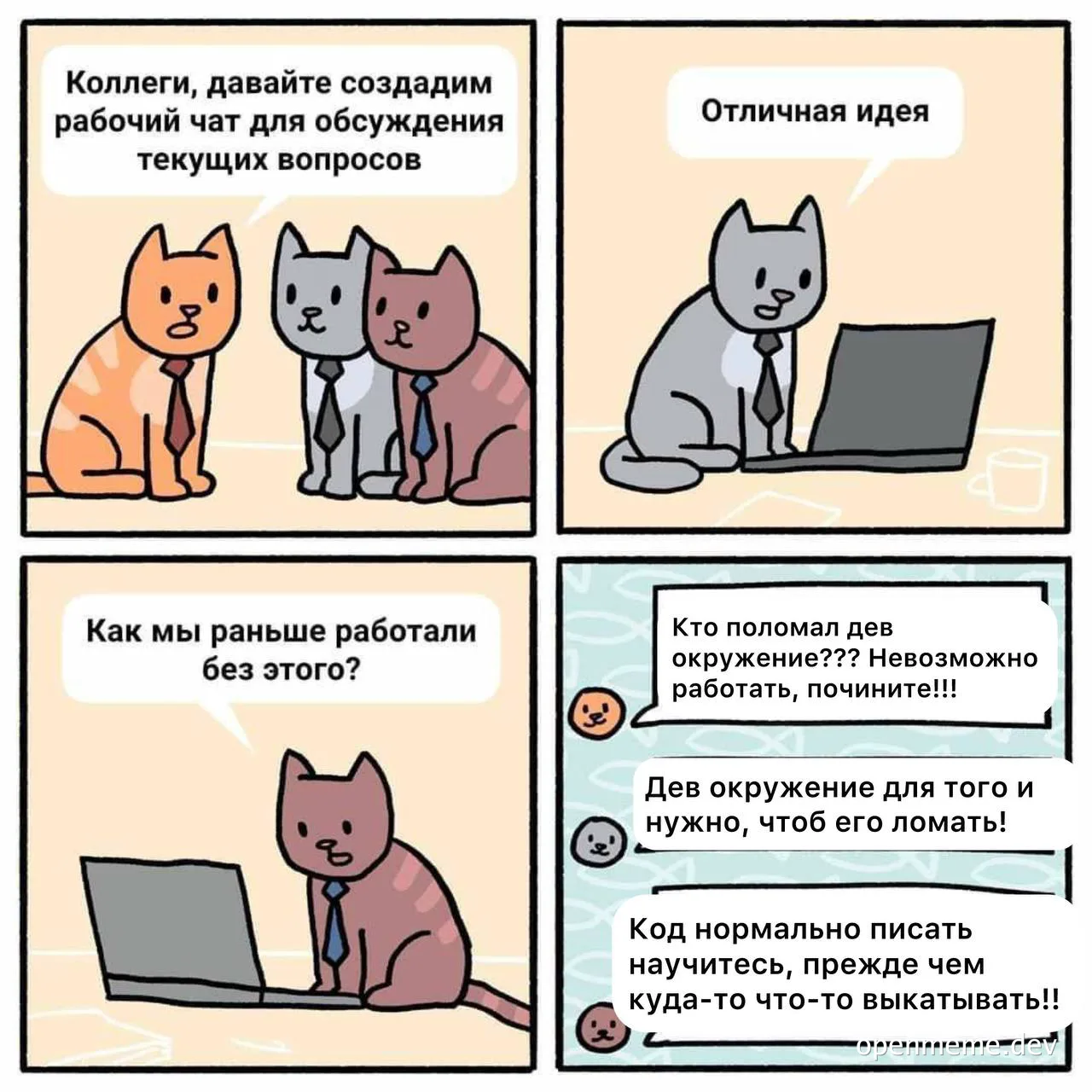 cartoon cats in ties discussing work chat and dev environment