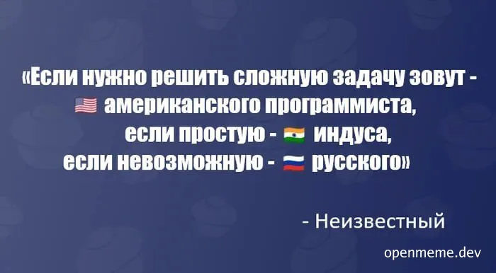 programmer stereotypes by nationality