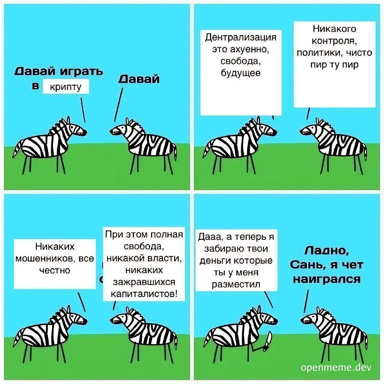 zebra comic about cryptocurrency scam