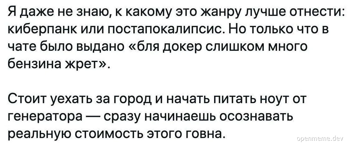 russian developer humor about docker and generator