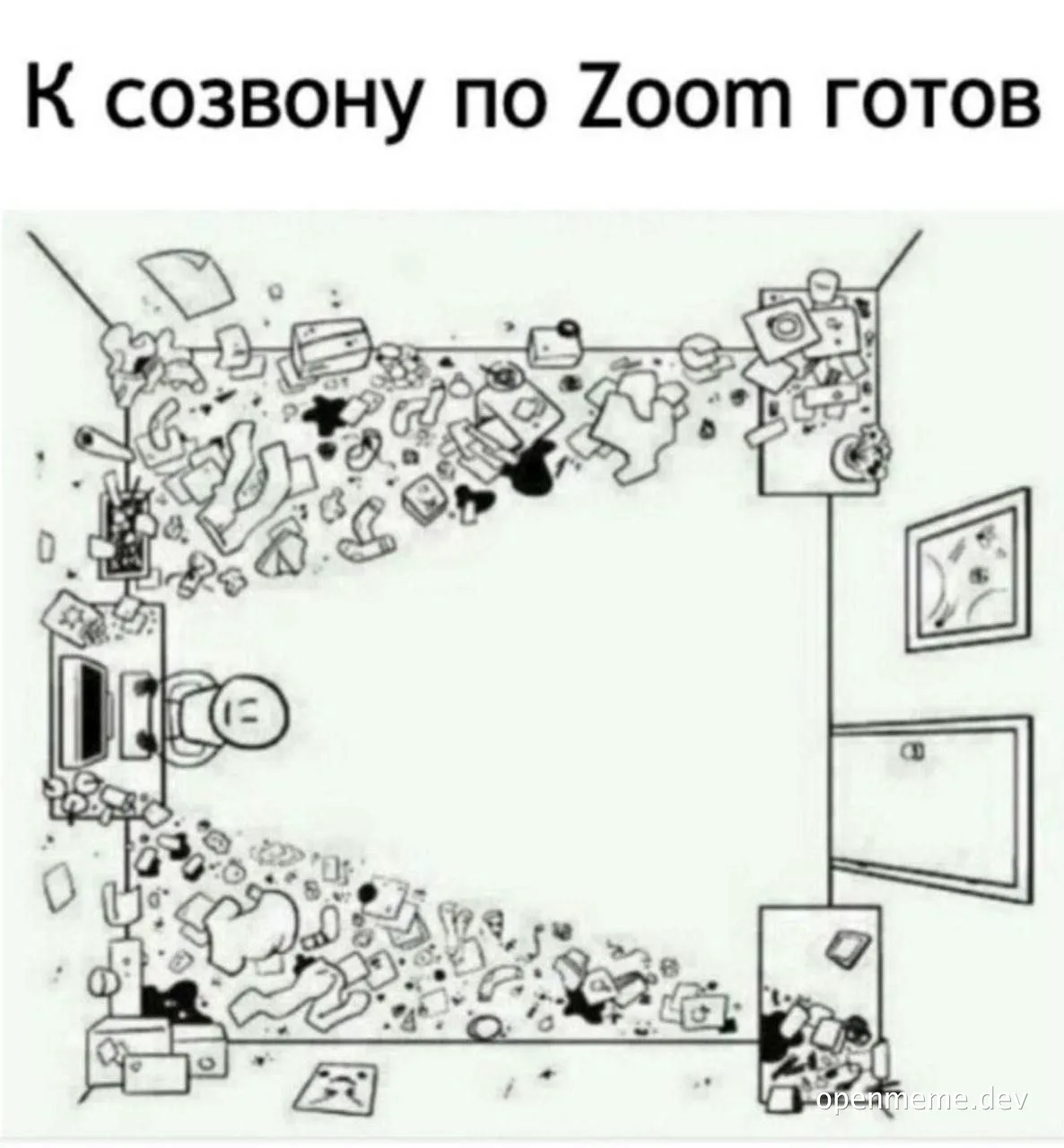Cluttered room with a person sitting at a desk, surrounded by mess, with the caption 'К созвону по Zoom готов'