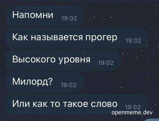 russian-programmer-title-confusion