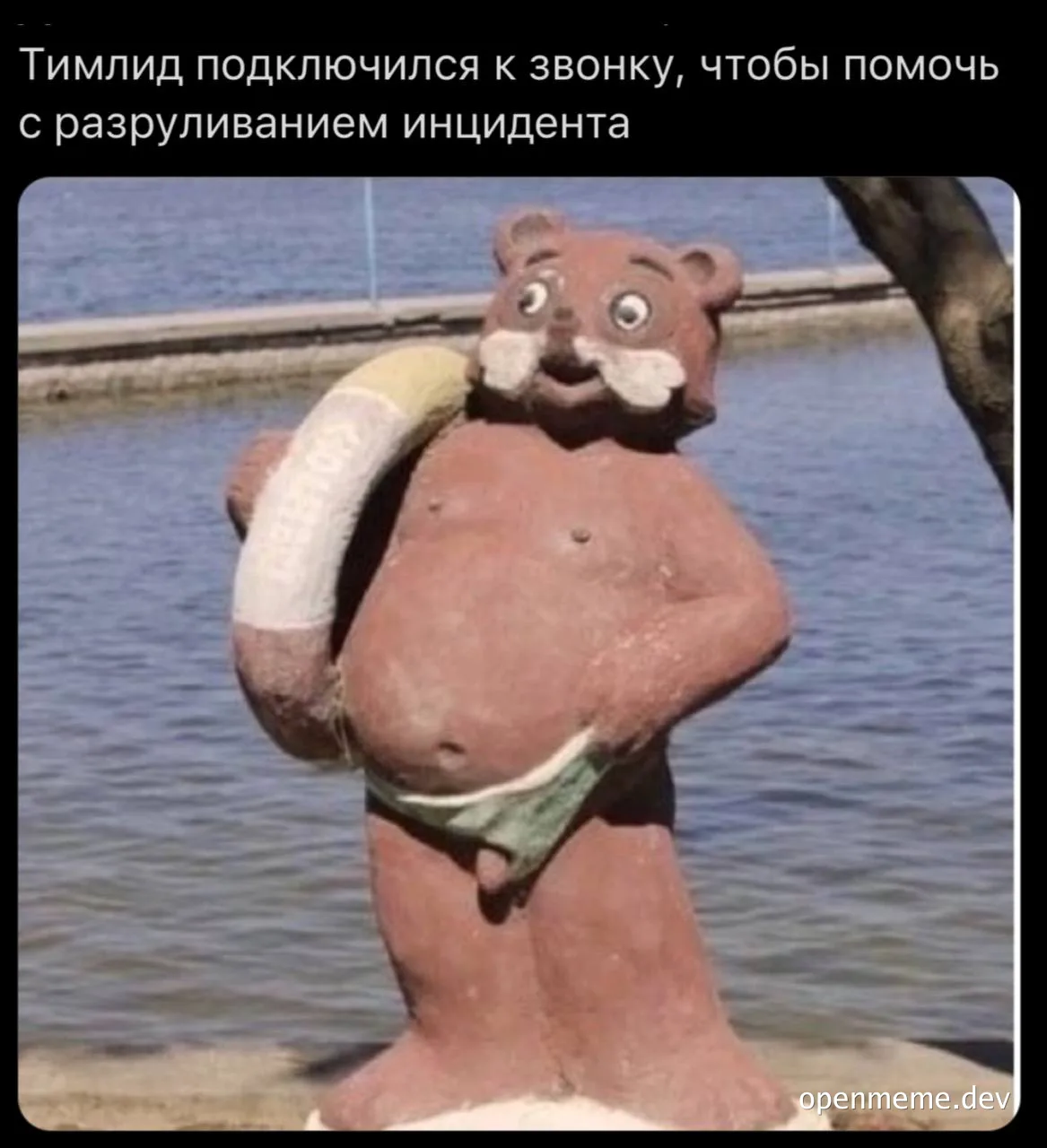 funny bear statue with a phone