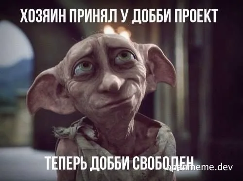 Dobby the house-elf with a relieved expression
