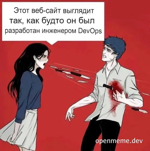 DevOps engineer website reaction meme