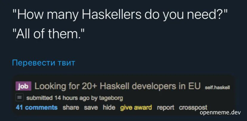 Haskell developer job meme