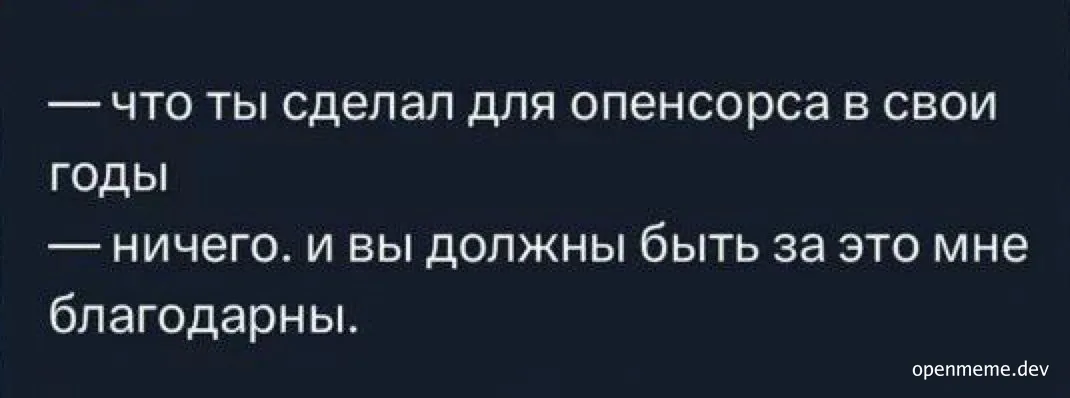 russian quote about open source contribution