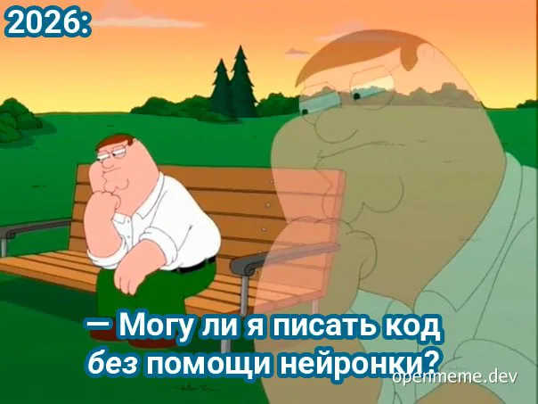 Peter Griffin meme about coding with AI