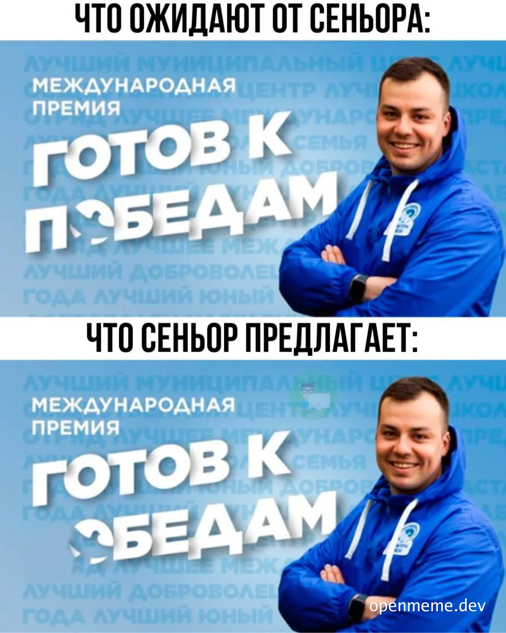 russian meme about senior dev expectations vs reality