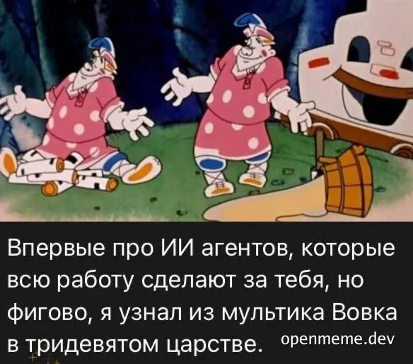 Two cartoon characters in pink shirts reacting to a robot