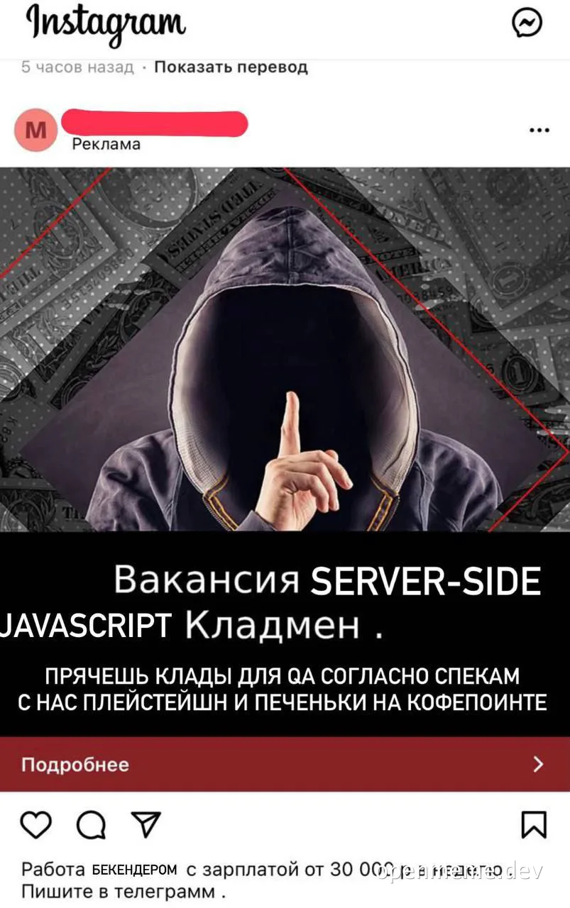 server-side javascript job ad meme