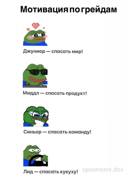 Russian developer career stages meme