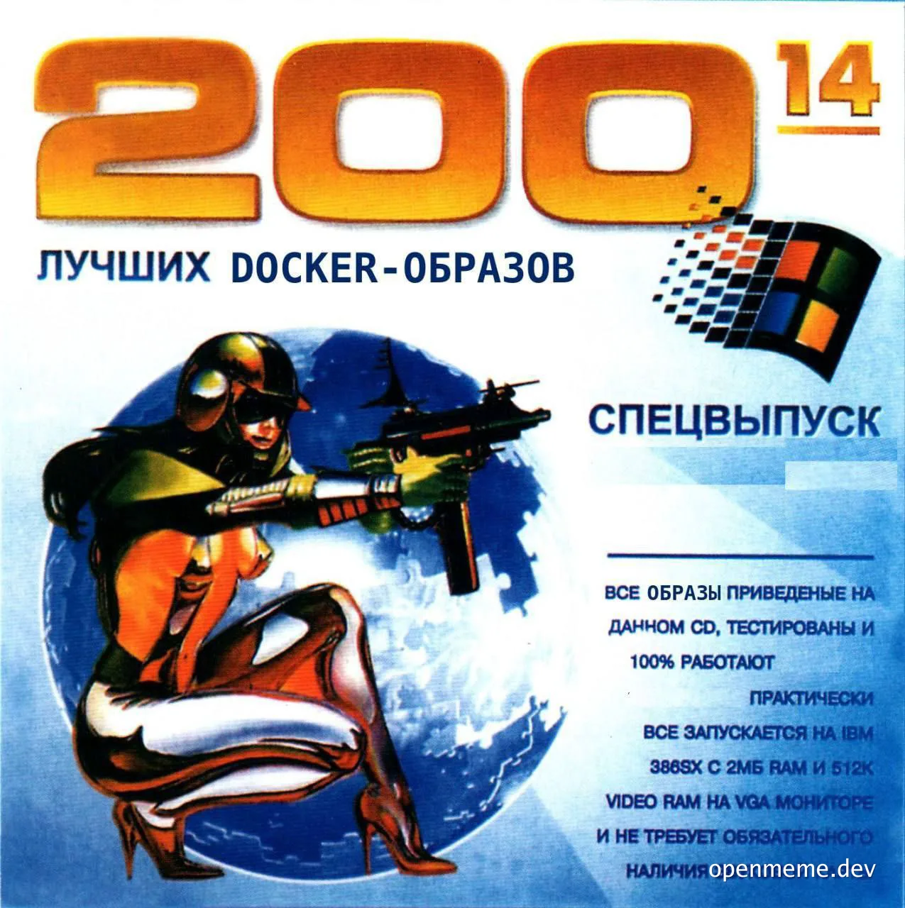 a female character in a spacesuit holding a gun with a globe behind her and russian text about docker images