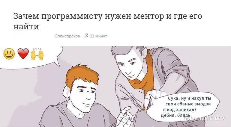 programmer-mentor-meme