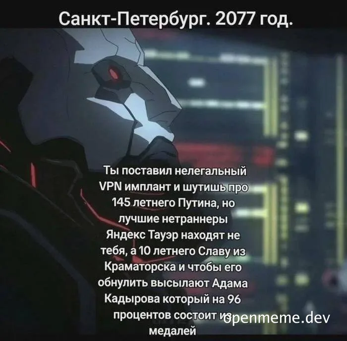 sankt-peterburg-2077-god meme image