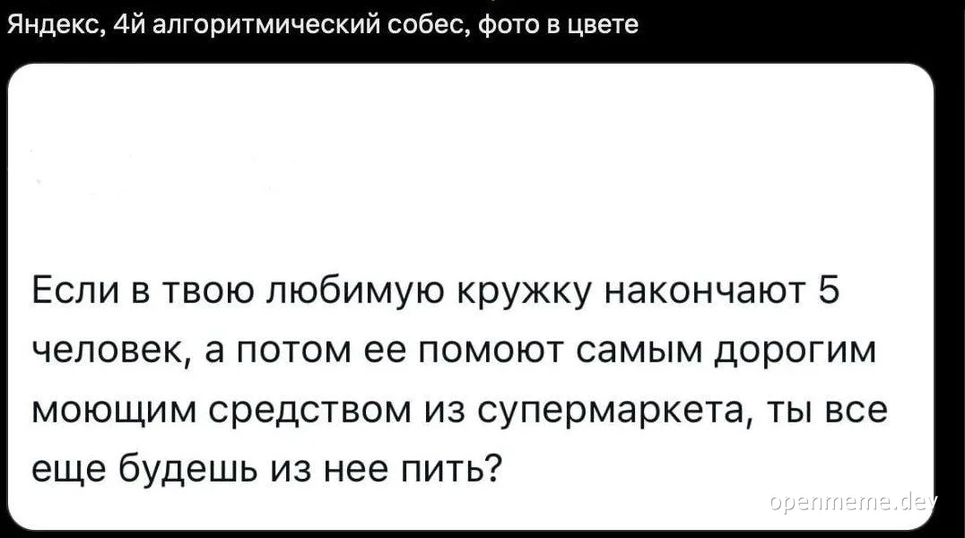 yandex interview question