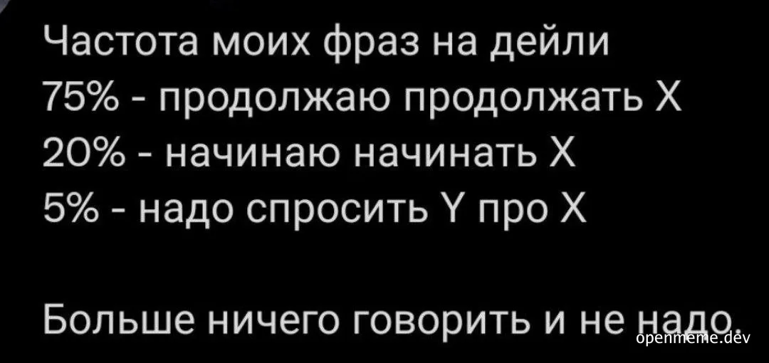 russian developer daily phrases