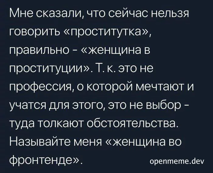 russian text on black background