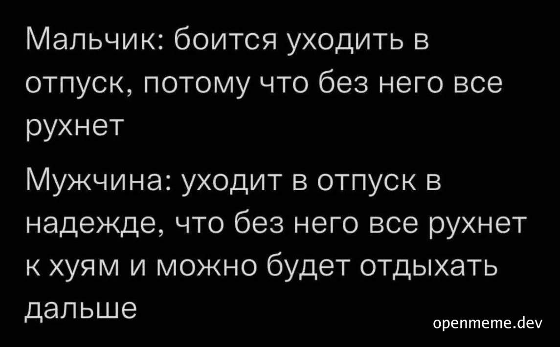 russian-office-work-humor-about-vacation