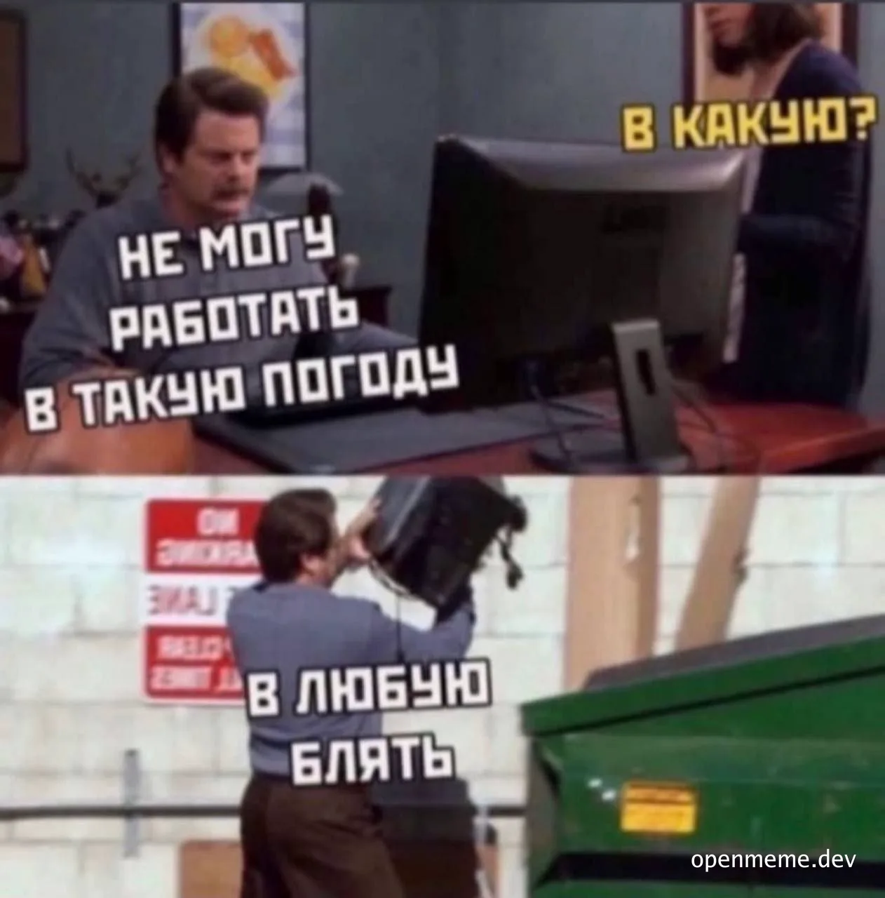 russian office meme about not wanting to work