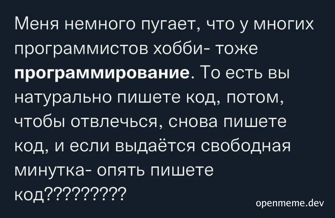 russian text on dark background