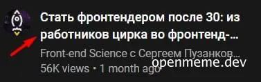 a screenshot of a YouTube video title with a red arrow pointing to a logo