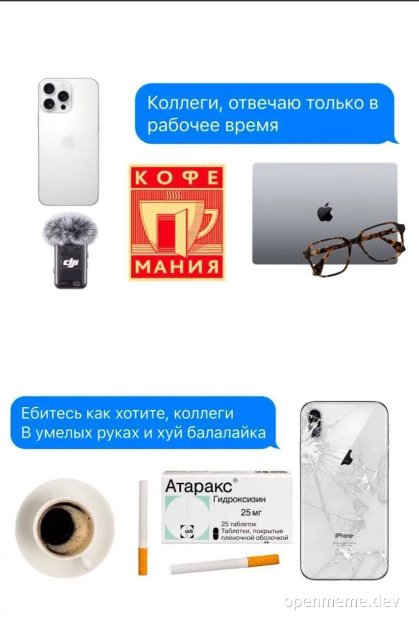 russian office meme about work-life balance