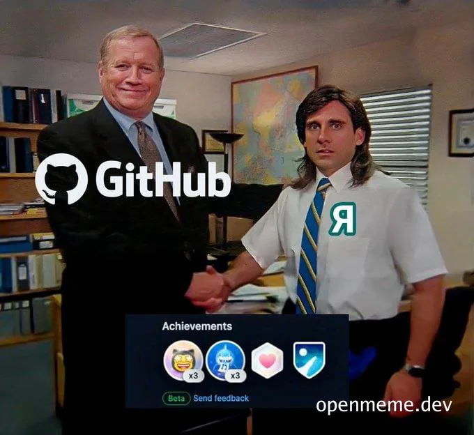 GitHub achievements handshake meme