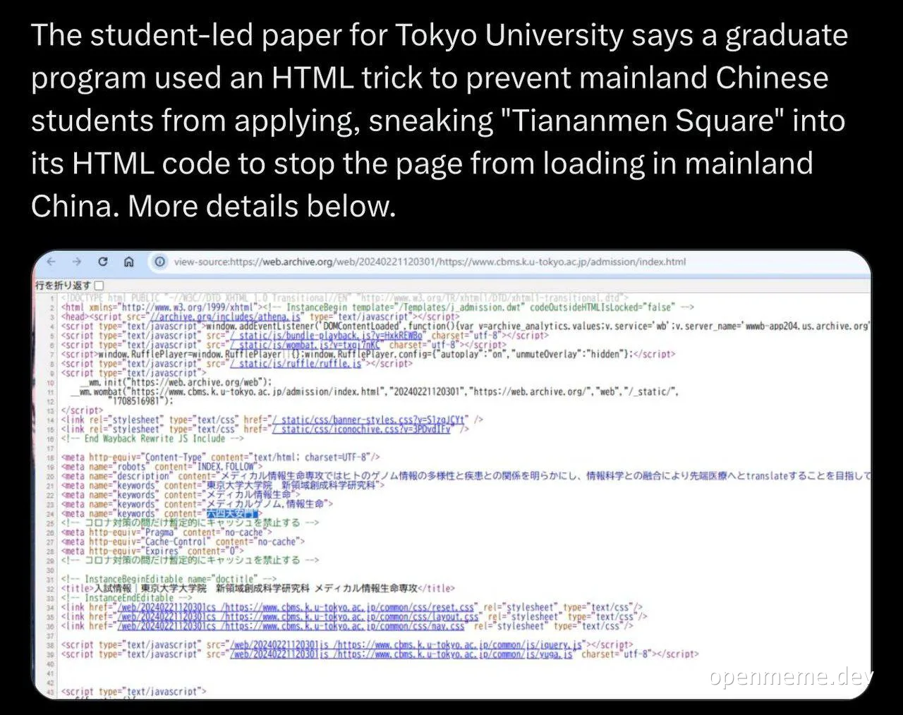 screenshot of HTML code with text about Tokyo University and Tiananmen Square