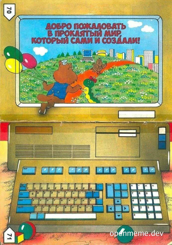 Cartoon bear and bird on computer screen with Russian text