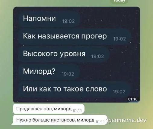 russian text on a phone screenshot