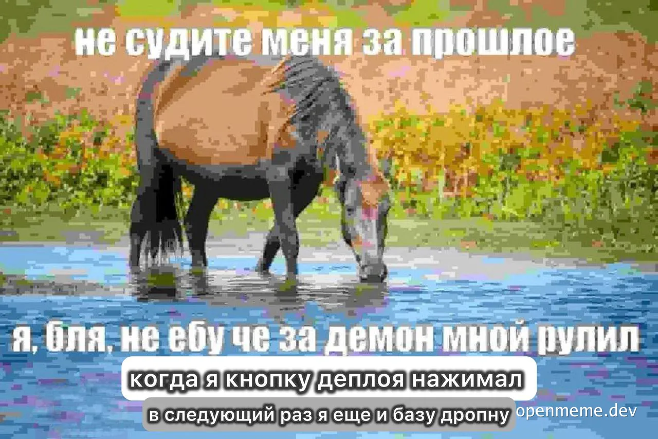 horse drinking water with russian text overlay
