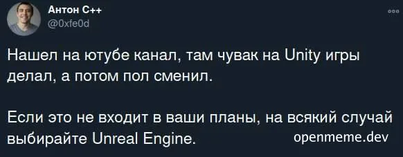 Anton C++ on choosing Unreal Engine