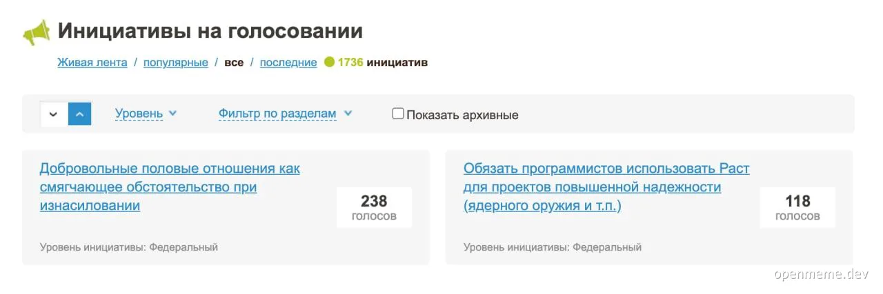 russian initiative voting page with two proposals