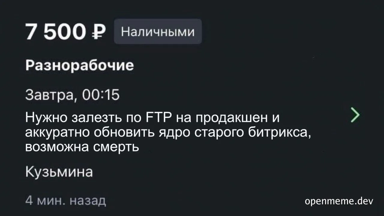russian job posting meme