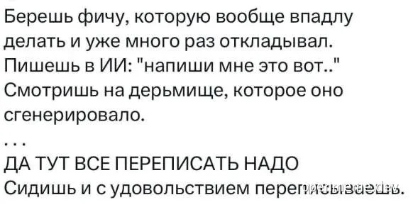russian text about ai code generation