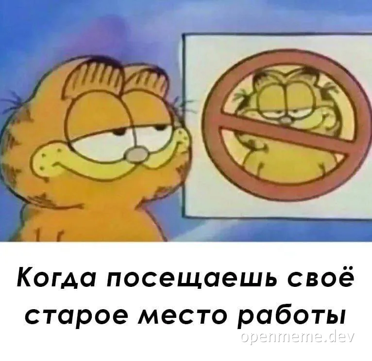 Garfield meme about visiting old workplace