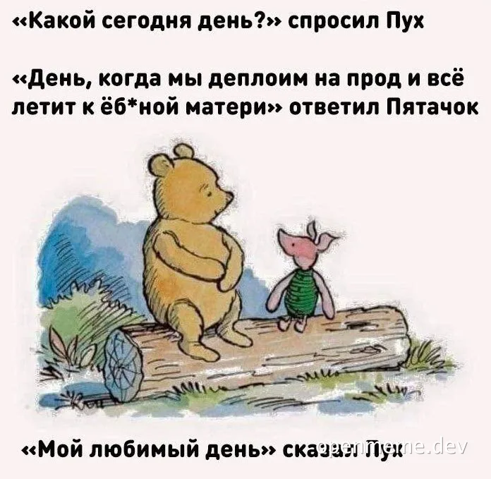 Winnie the Pooh and Piglet sitting on a log with Russian text about deployment
