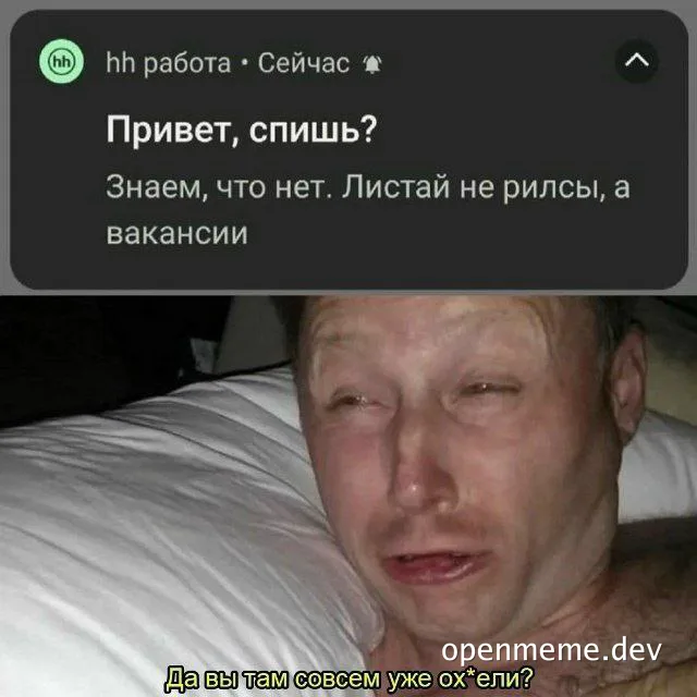 man lying in bed with a tired expression, russian text overlay